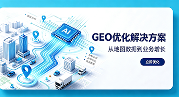 襄阳GEO优化