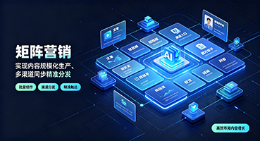 襄阳矩阵营销
